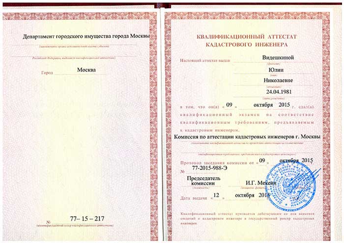 attestat2